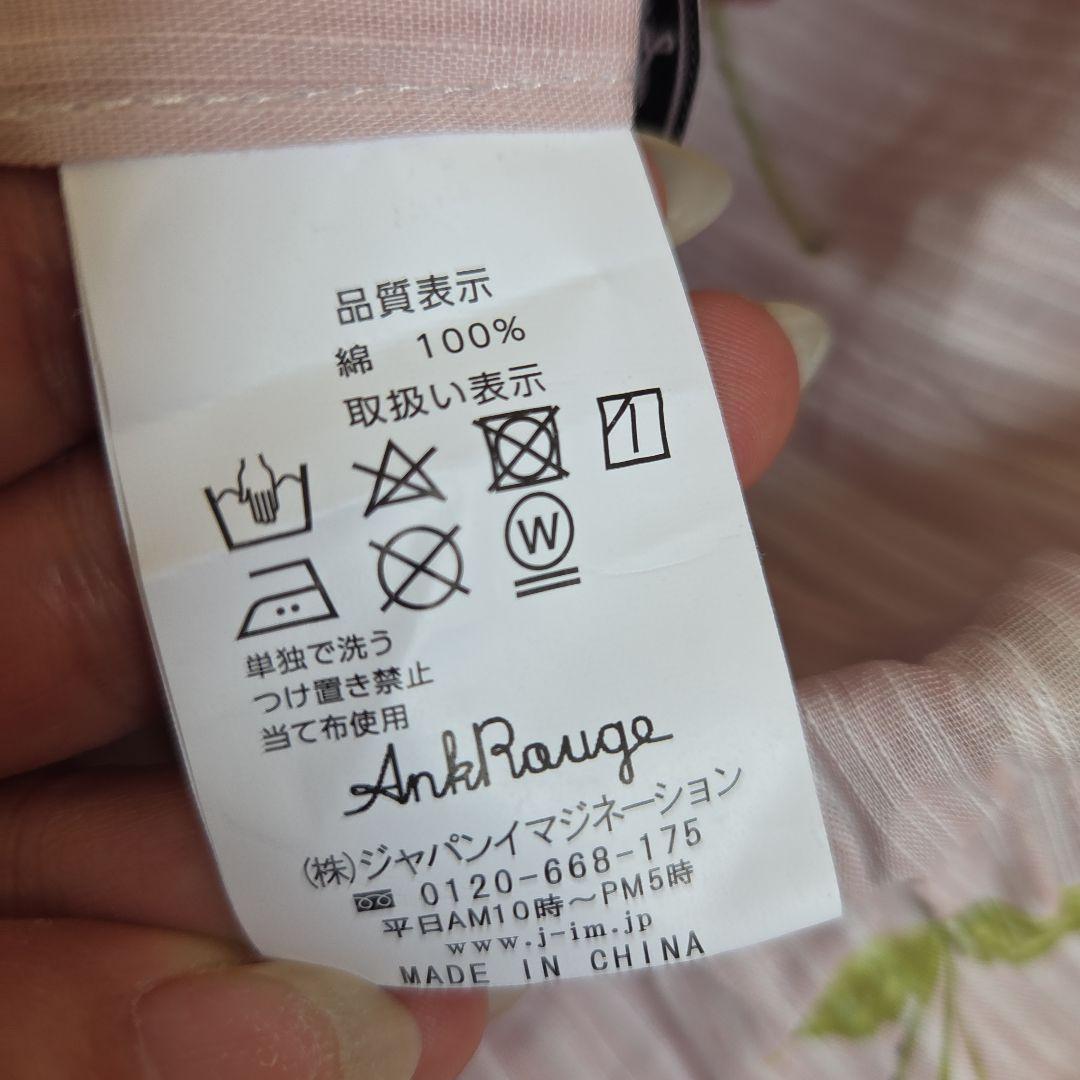 Ank Rouge チェリーリボン柄 浴衣　ピンク