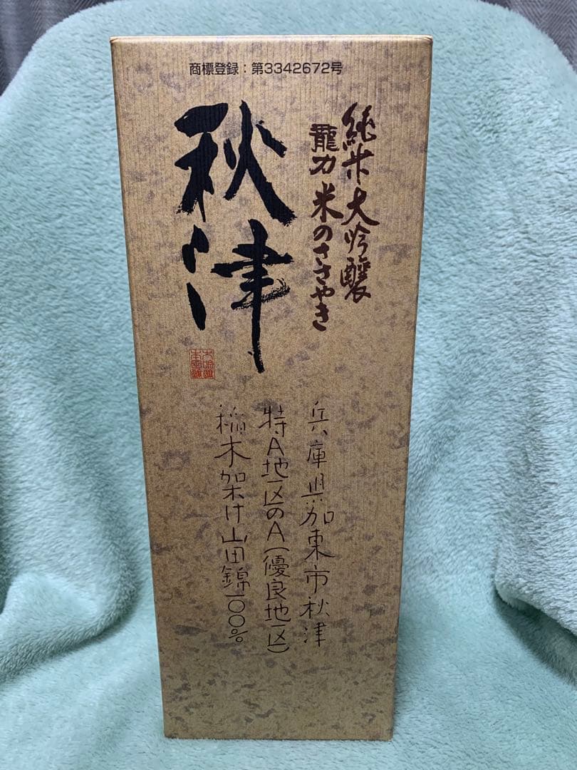 価格応相談【未開栓】純米大吟醸 秋津 龍力 米のささやき 720ml 日本酒