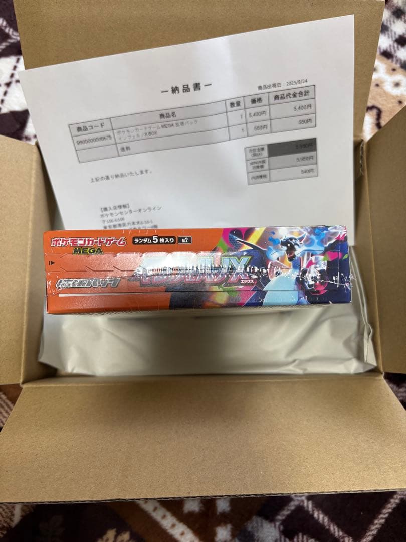 インフェルノX 1box シュリンク付き①