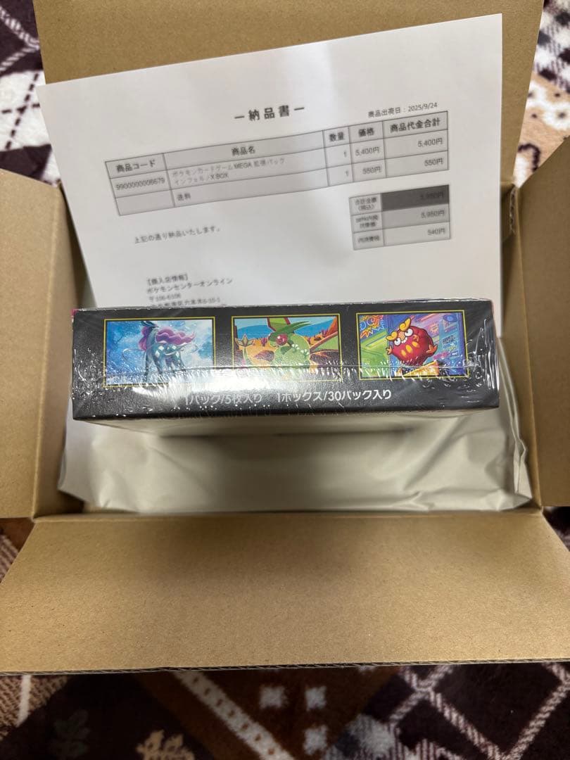 インフェルノX 1box シュリンク付き①