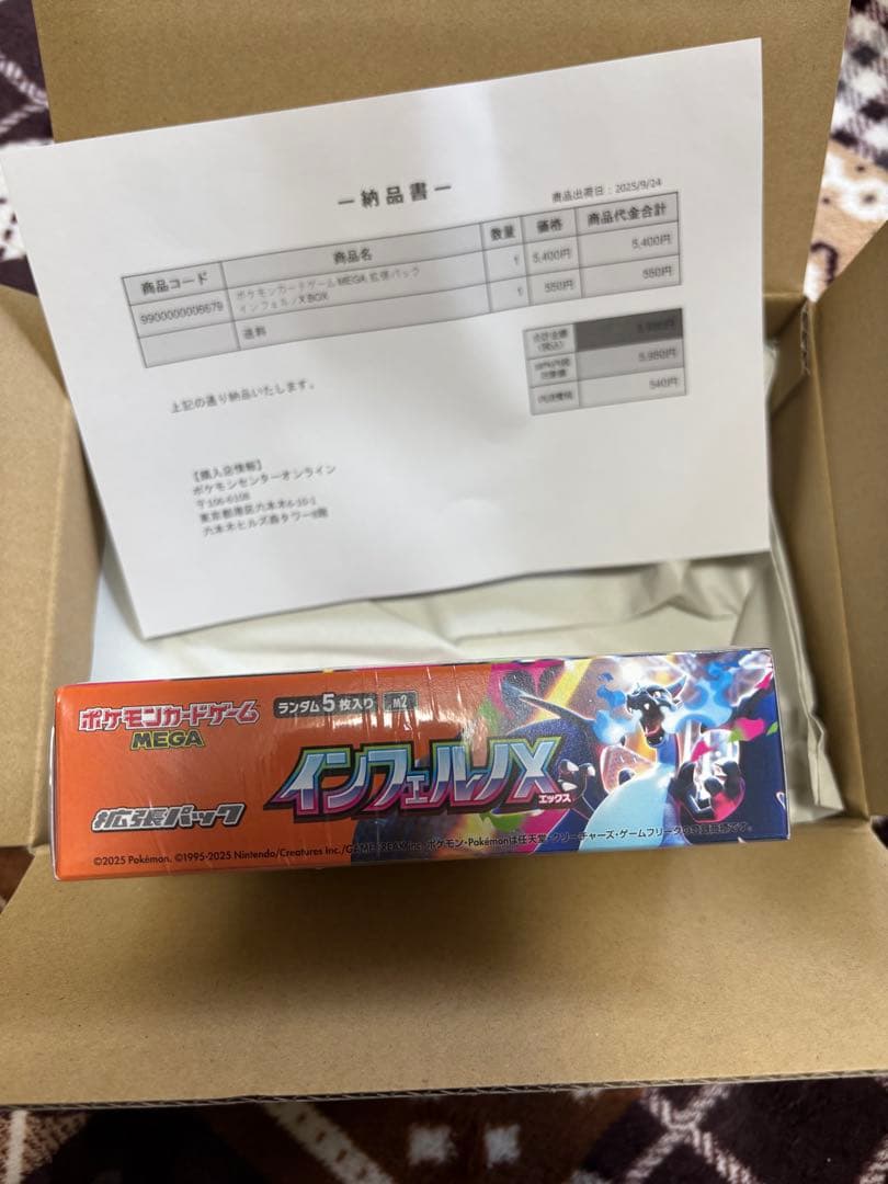 インフェルノX 1box シュリンク付き①