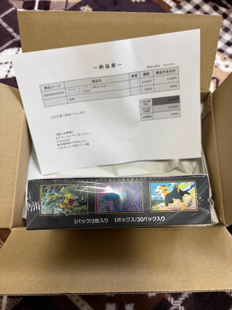 インフェルノX 1box シュリンク付き①