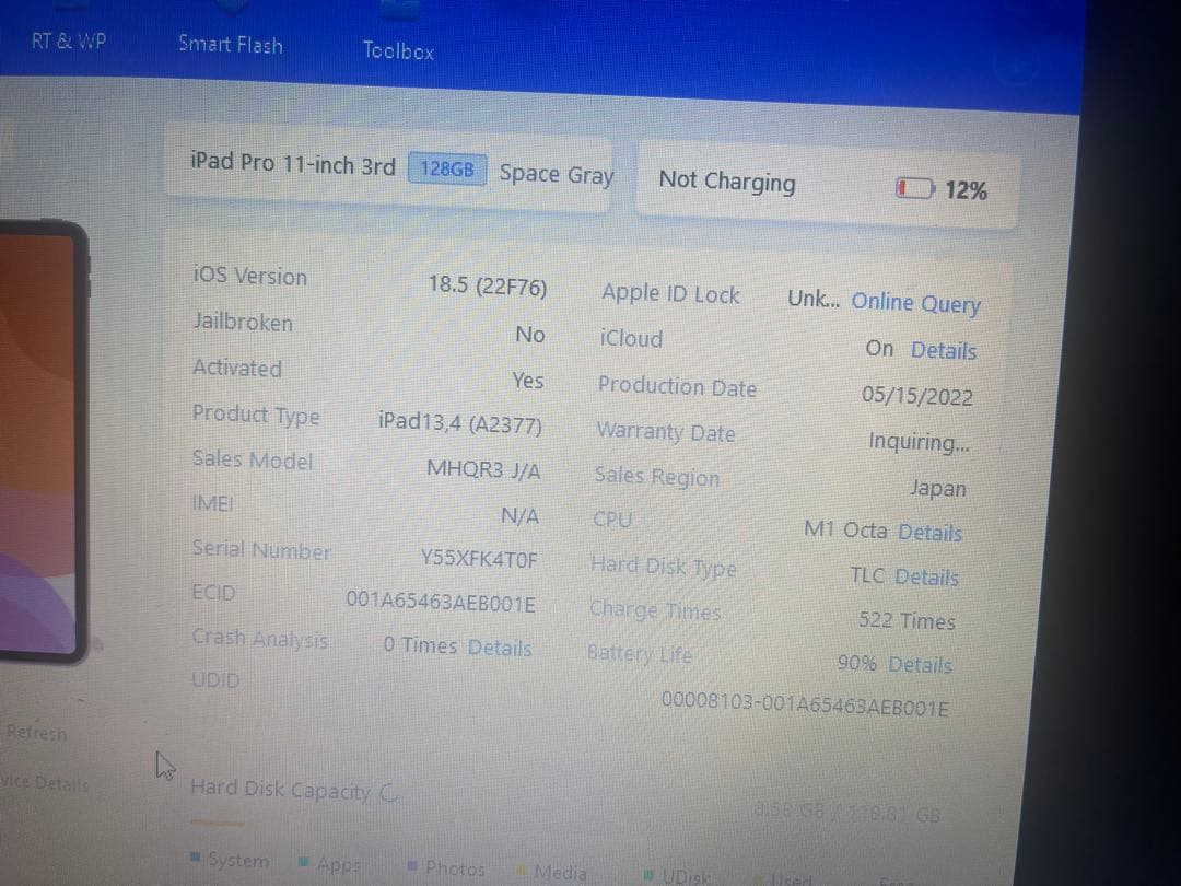 Ipad pro 11インチ第3世代128GB