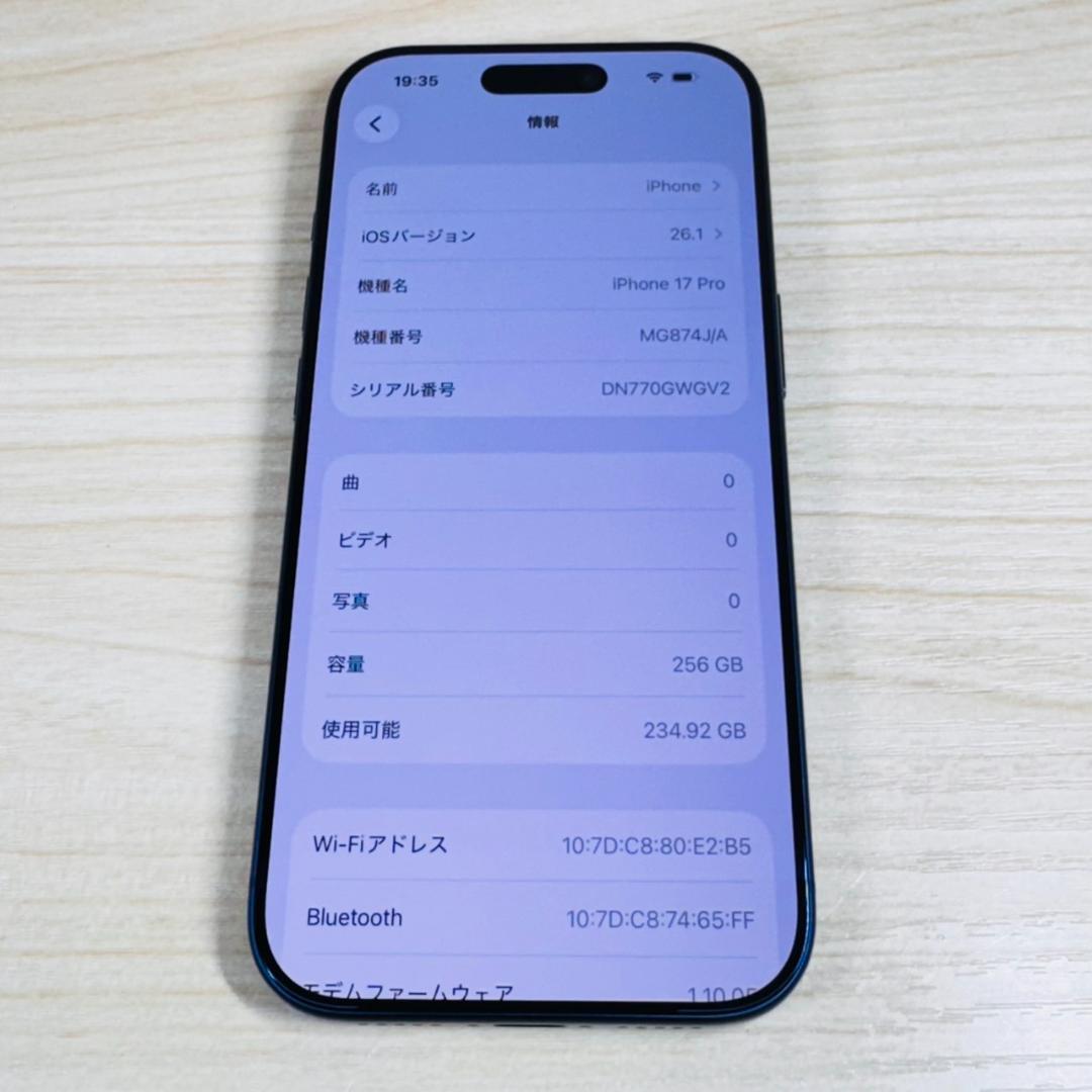P260 新品 iPhone17 Pro 256GB Blue おまけ付き