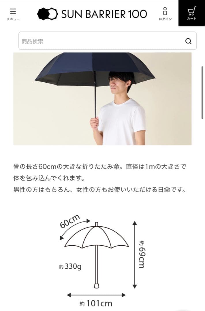 SUN BARRIER 100 折りたたみ日傘２段折 大判 / 無地　ネイビー