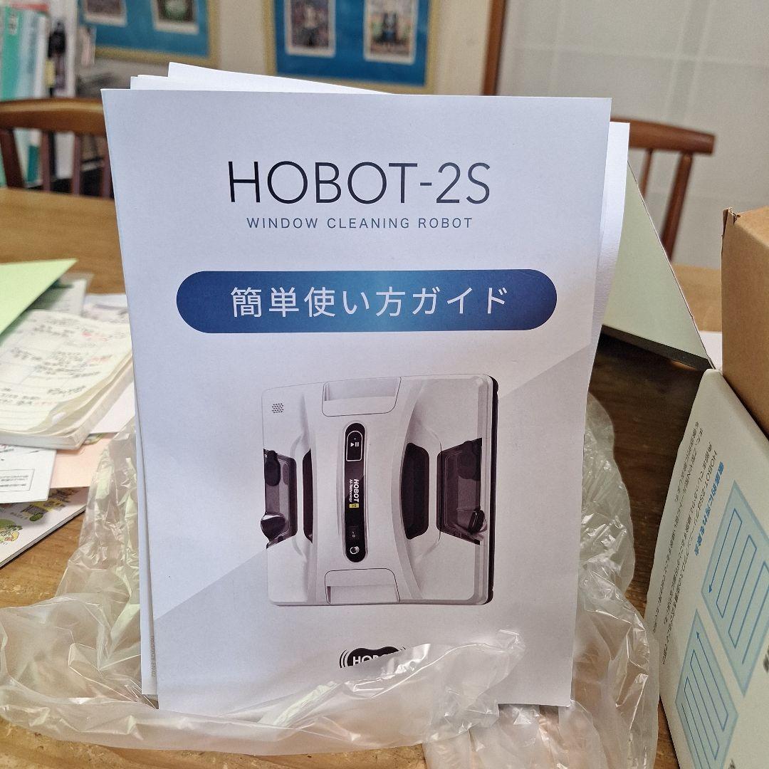HOBOT-2S 自動掃除機 本体
