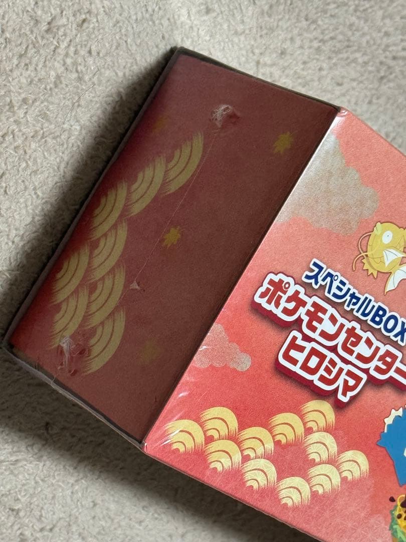 新品 未開封 ポケモンセンター ヒロシマ スペシャルBOX
