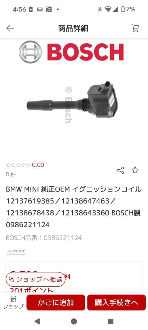 t*4様  MINI bosch イグニッションコイル　プラグセット