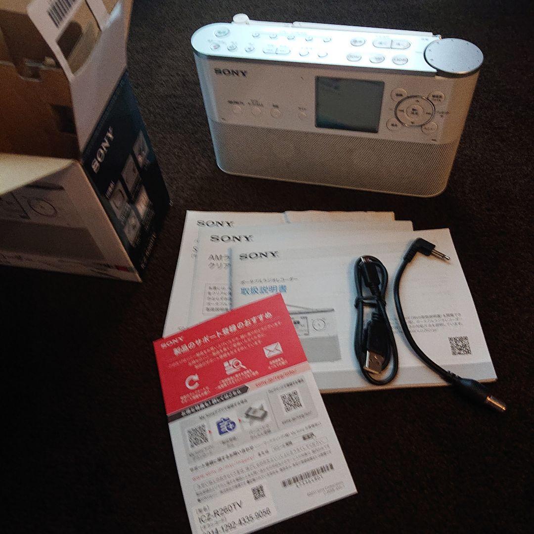 SONY ポータブルラジオレコーダー ICZ-R260TV