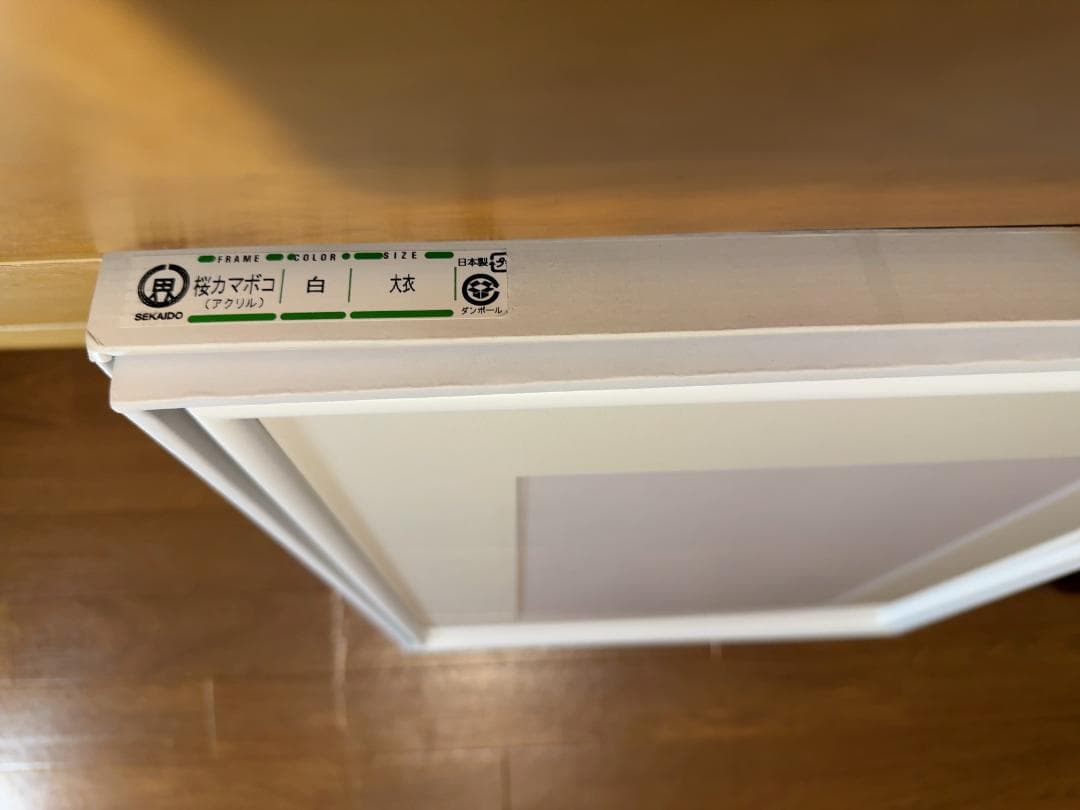 水彩・デッサン額縁大衣判4枚セット（桜カマボコ）ホワイトシンプルフレーム