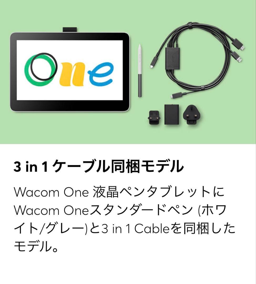 Wacom One 液晶ペンタブレット 13 touch DTH134W4D