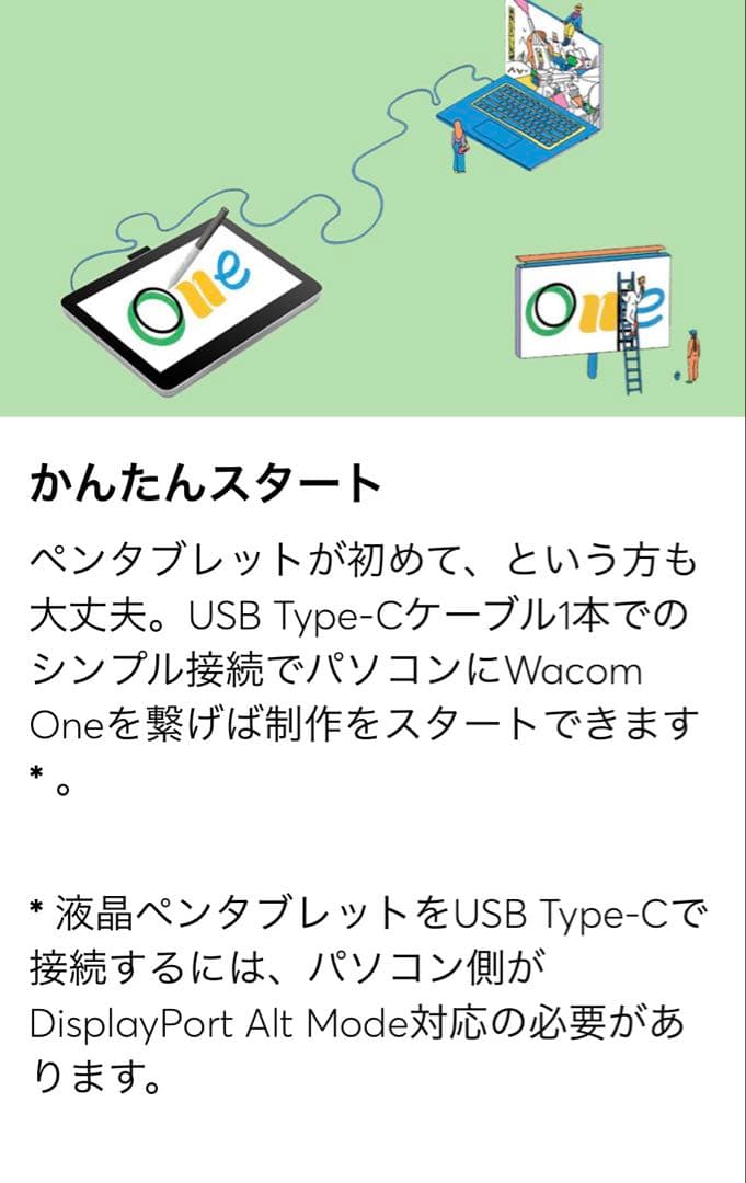 Wacom One 液晶ペンタブレット 13 touch DTH134W4D