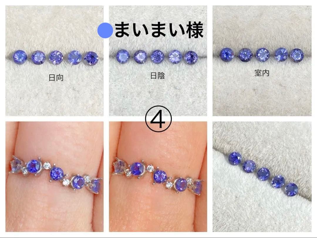 天然石　アイオライト