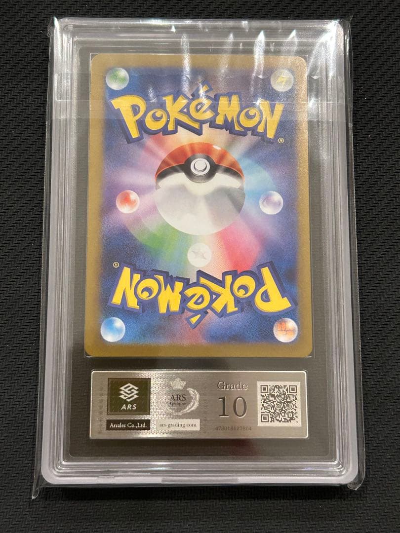 サザレ SAR ARS10 092/066 クリムゾンヘイズ SV5a