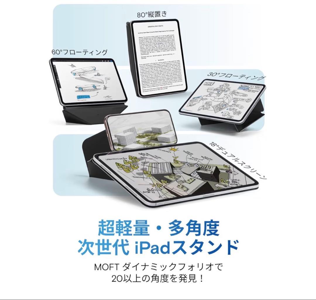 MOFTダイナミックフォリオ iPad Pro 13インチ m5/m4ブラック