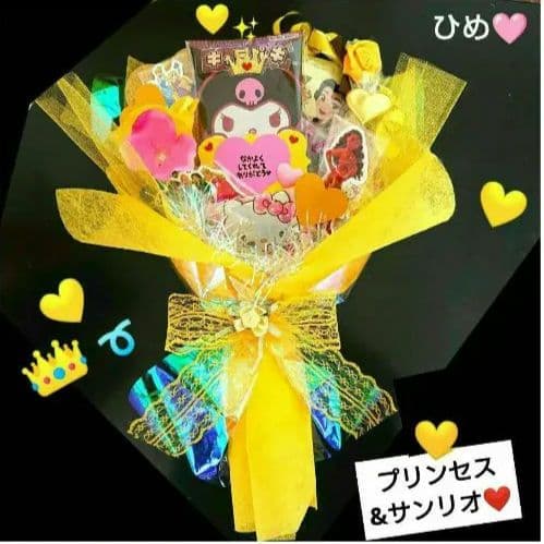 お菓子ブーケ 誕生日 発表会 結婚式 入学 リングガール シナモン プリンセス