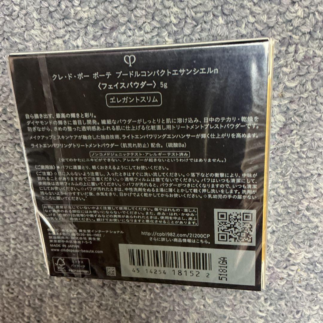 クレ・ド・ポーボーテ　プードルコンパクトエサンシエルnエレガントスリム