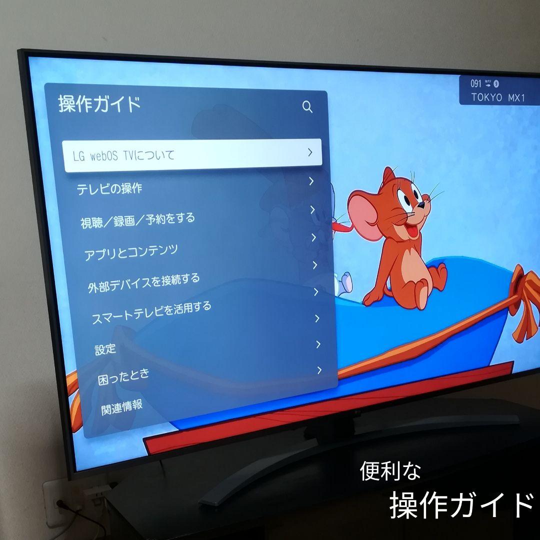 【junjunさん専用】webOS搭載／4Kチューナー内蔵　4K液晶テレビ