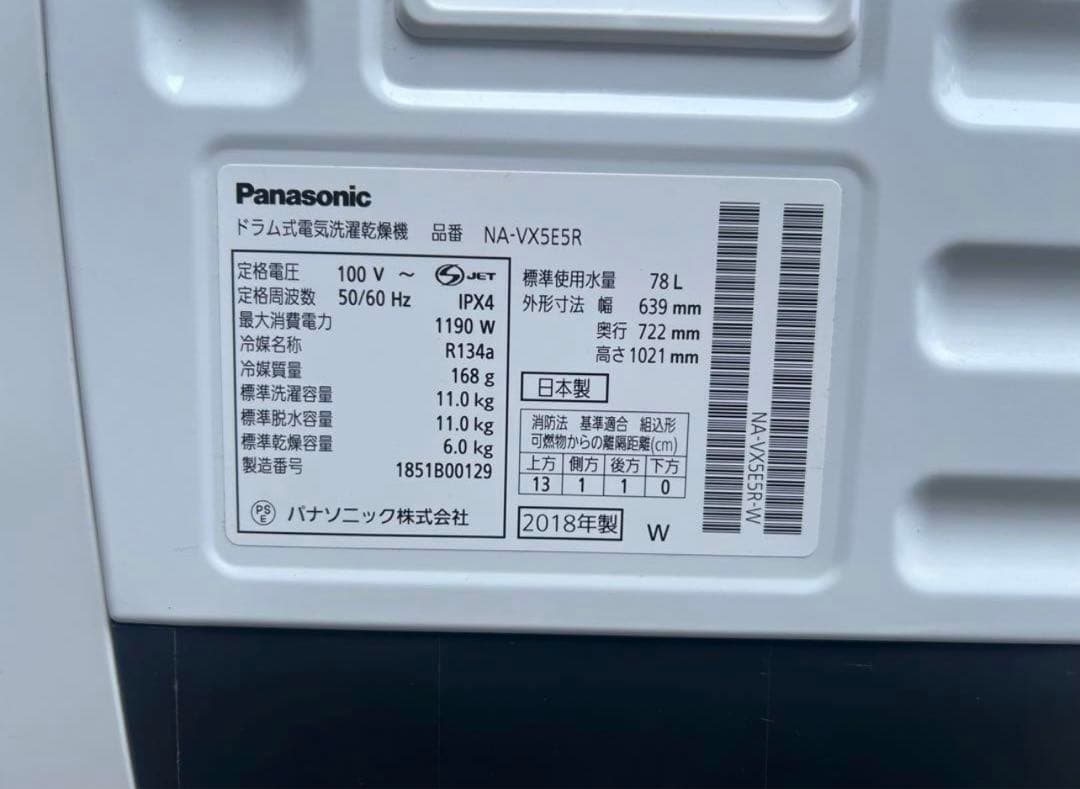 Panasonic NA-VX5E5R 電気式乾燥機 ドラム洗濯機