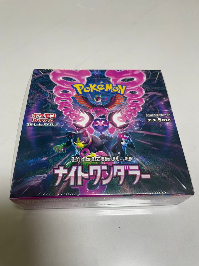 ポケモンカードゲーム ナイトワンダラー