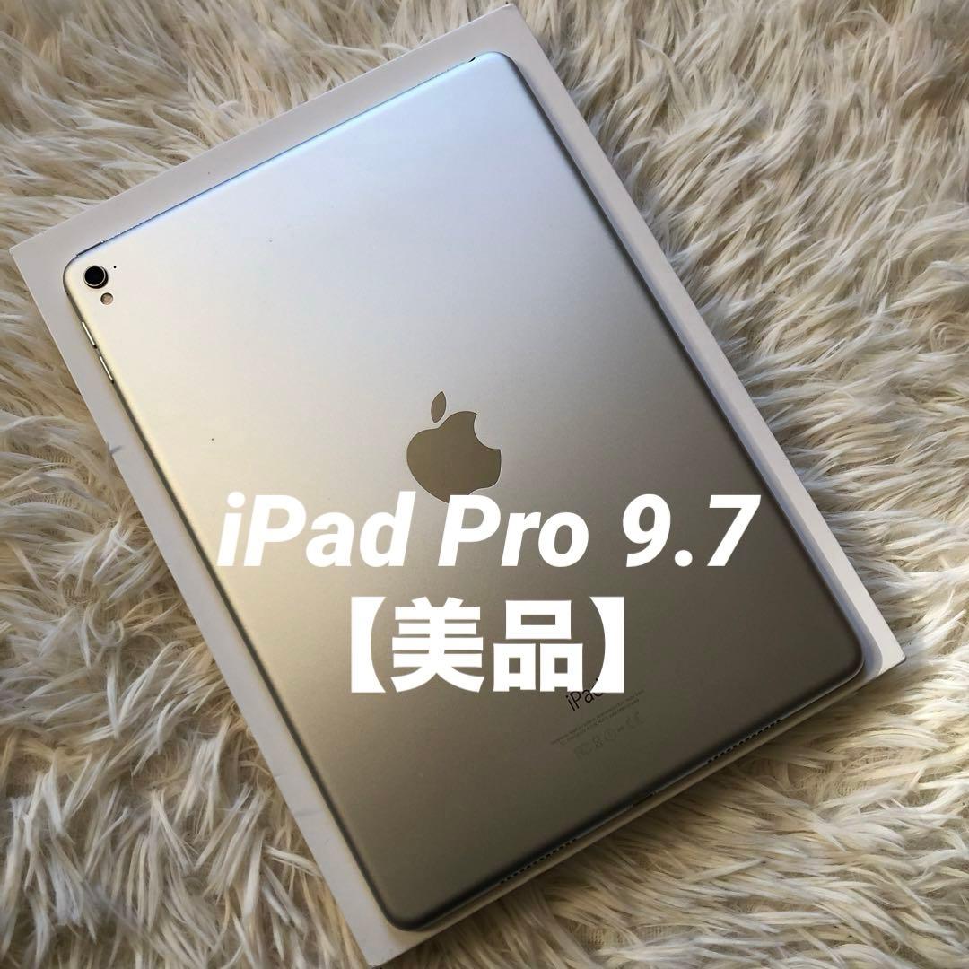 【完動品】iPad Pro 9.7 128GB Wi-Fi 【早い者勝ち】