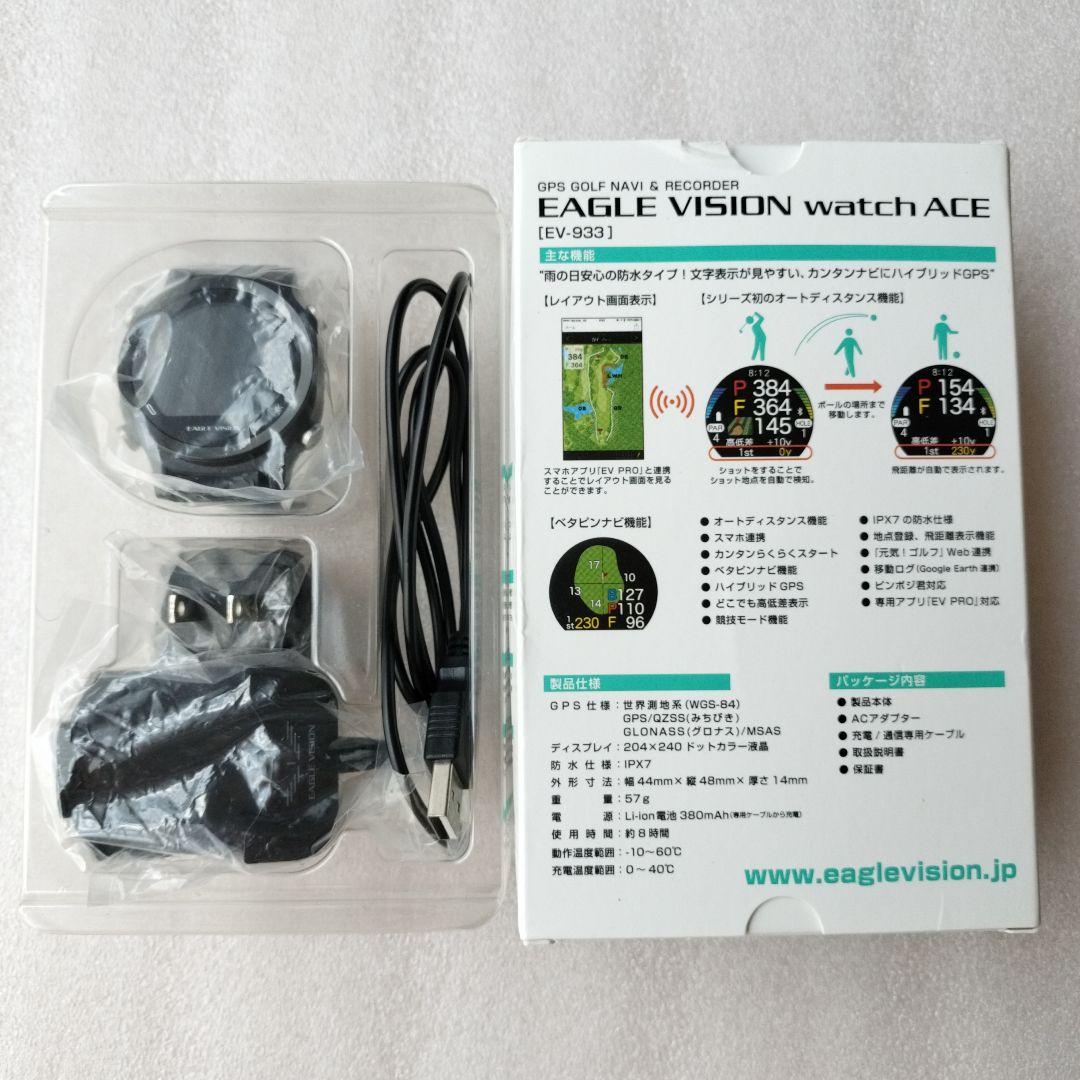 【週末値下】EAGLE VISION watch ACE ゴルフ用 距離計