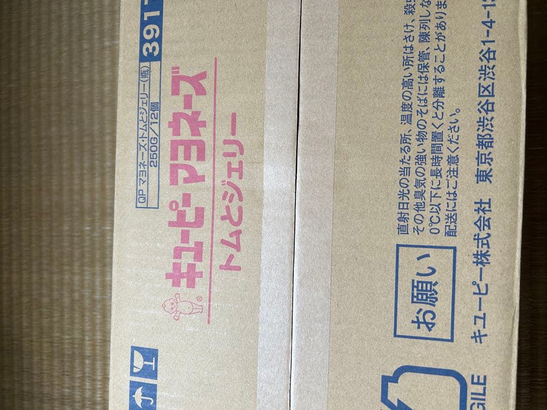 12個　新品　トムとジェリー　瓶入り　キューピー　マヨネーズ　まとめ売り　箱