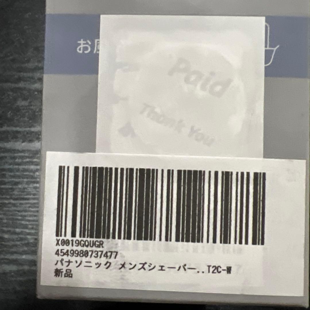パナソニック ラムダッシュ 3枚刃 ES-LT2C-W 電気 メンズシェーバー