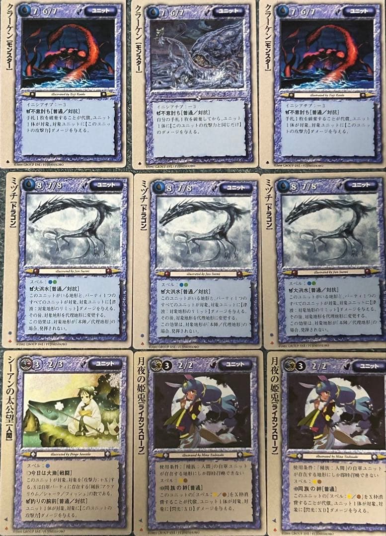 モンスターコレクションtcg 月夜の白兎　シーアンの太公望　ミヅチ　クラーケン