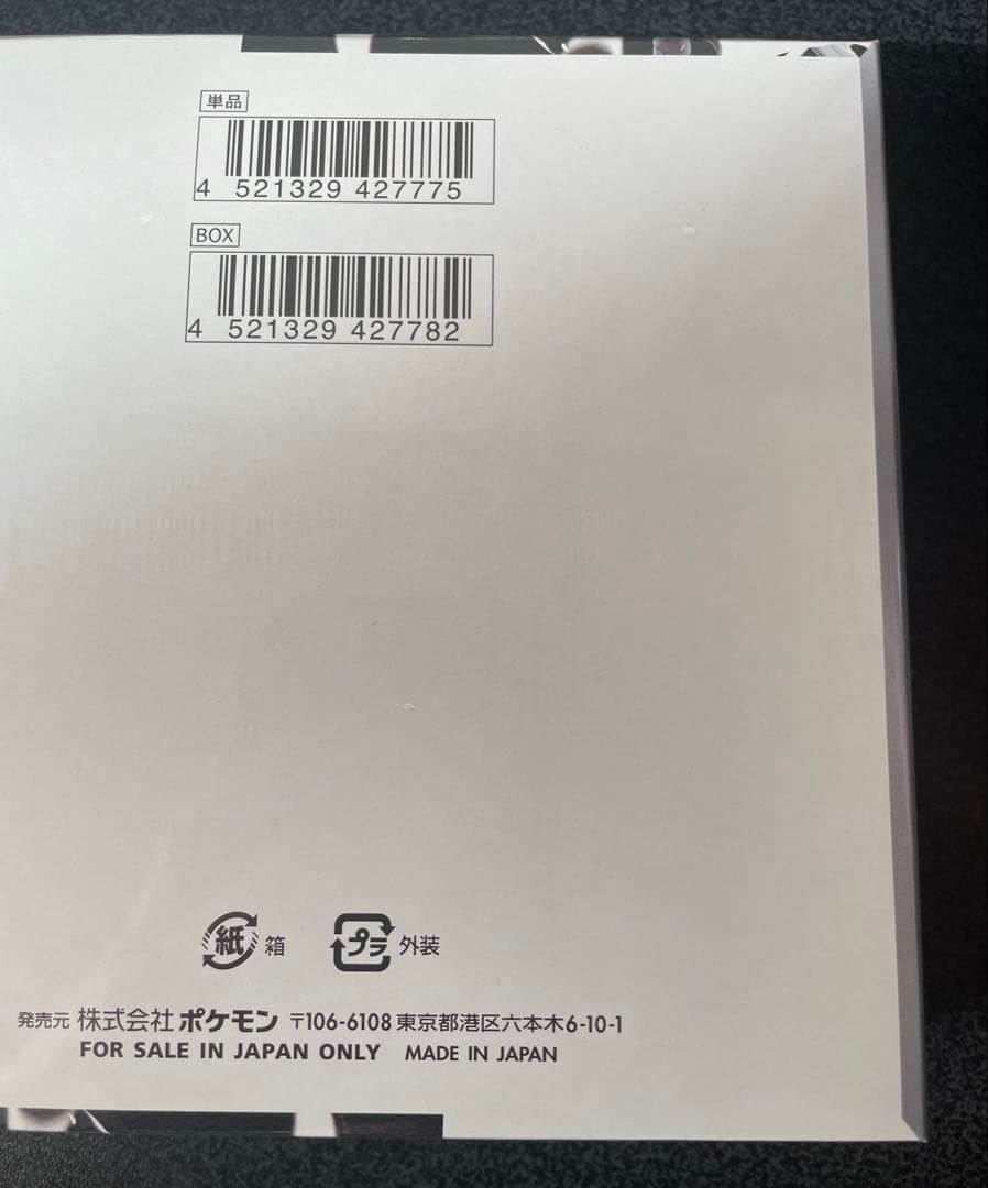 ポケモンカード　ホワイトフレア　1BOX シュリンク付き　　説明文必読