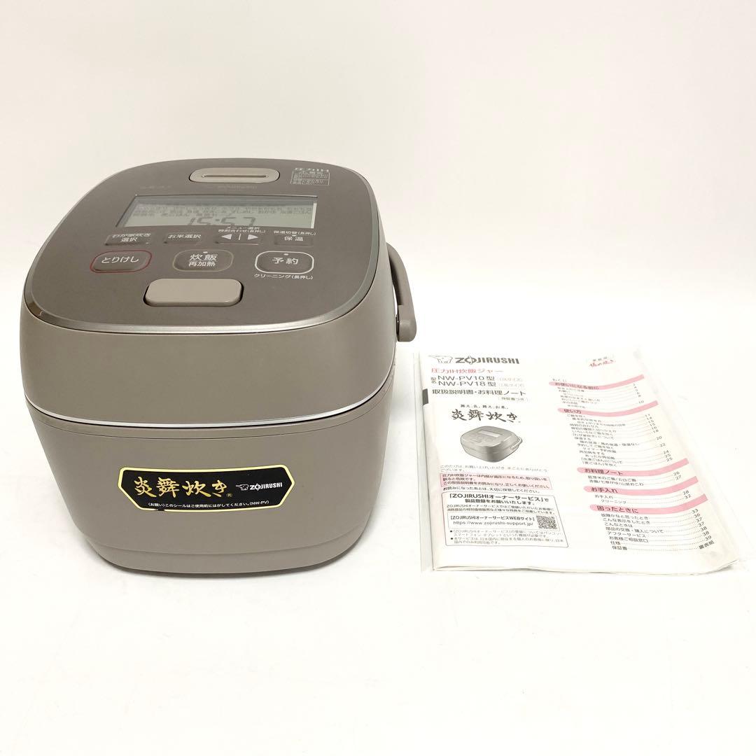 象印 炎舞炊き NW-PV10 圧力IH炊飯器 5.5合炊き　23年製