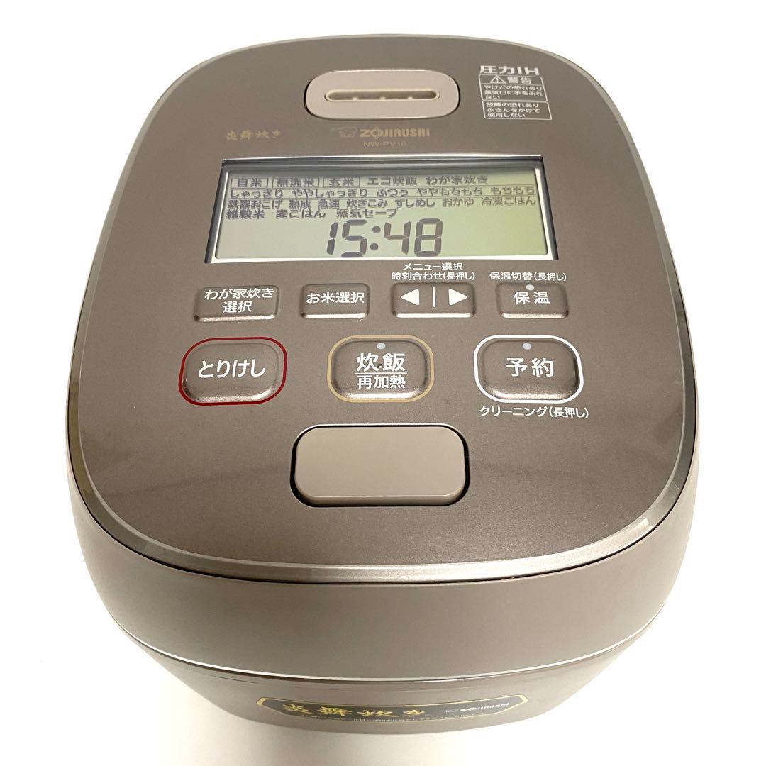 象印 炎舞炊き NW-PV10 圧力IH炊飯器 5.5合炊き　23年製