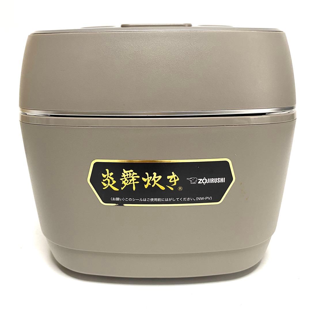 象印 炎舞炊き NW-PV10 圧力IH炊飯器 5.5合炊き　23年製