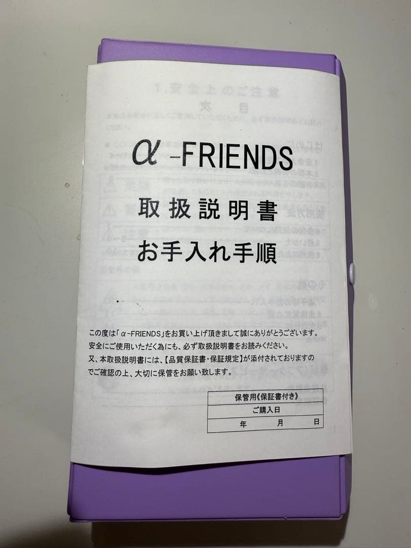 美顔器　α-FRIENDS