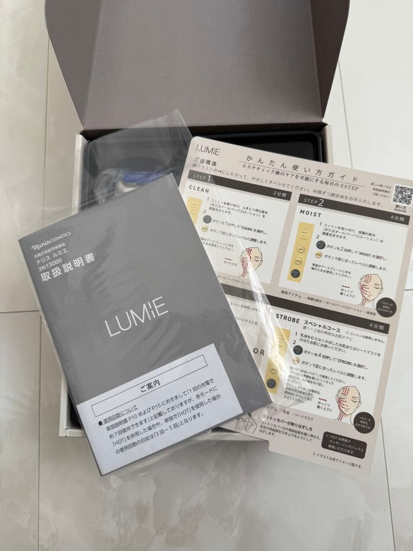 ナリス 美顔器 ルミエ