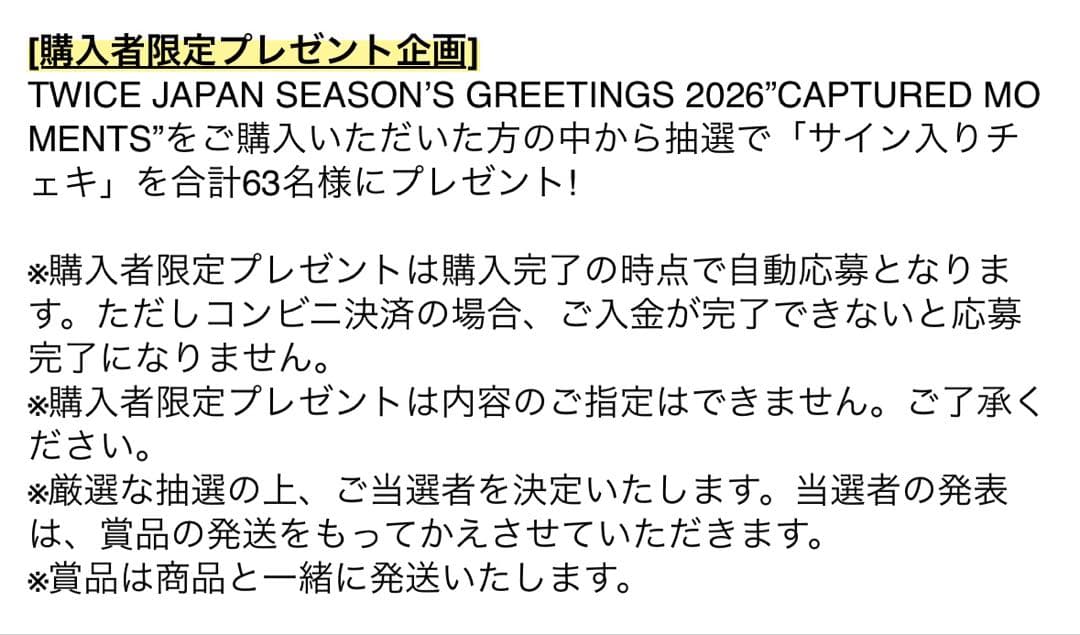 TWICE ダヒョン 直筆サイン入り　チェキ シーグリ2026