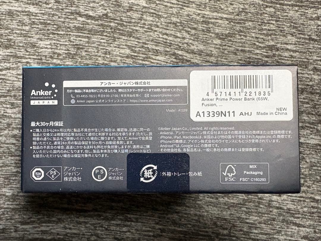新品未使用 Anker PrimePowerBank 9600mAh バッテリー