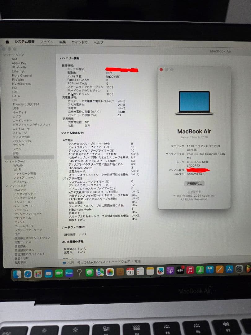 MacBook AIR　2020　13インチ　 MacBook　マックブック