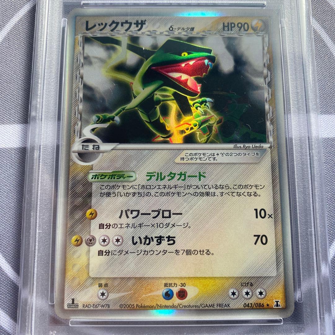 PSA9 δ種レックウザ(043/086) ホロンの研究塔　デルタ種　PCG