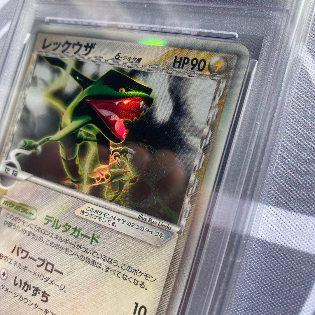 PSA9 δ種レックウザ(043/086) ホロンの研究塔　デルタ種　PCG