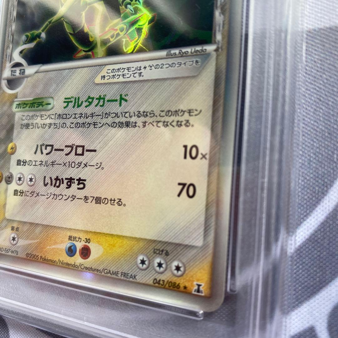 PSA9 δ種レックウザ(043/086) ホロンの研究塔　デルタ種　PCG