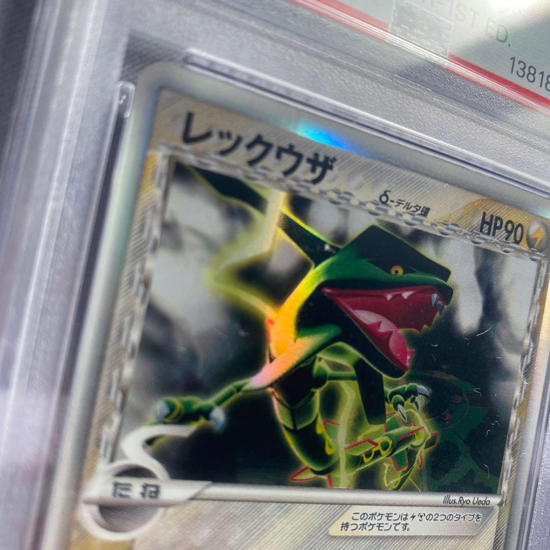 PSA9 δ種レックウザ(043/086) ホロンの研究塔　デルタ種　PCG