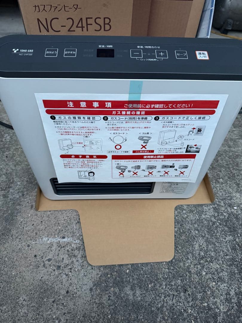 t*a様 未使用品　TOHO GAS ガスファンヒーター NC-24FSB