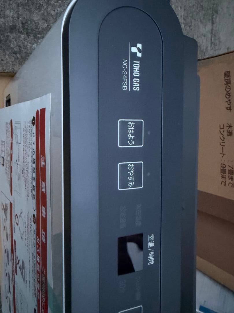 t*a様 未使用品　TOHO GAS ガスファンヒーター NC-24FSB