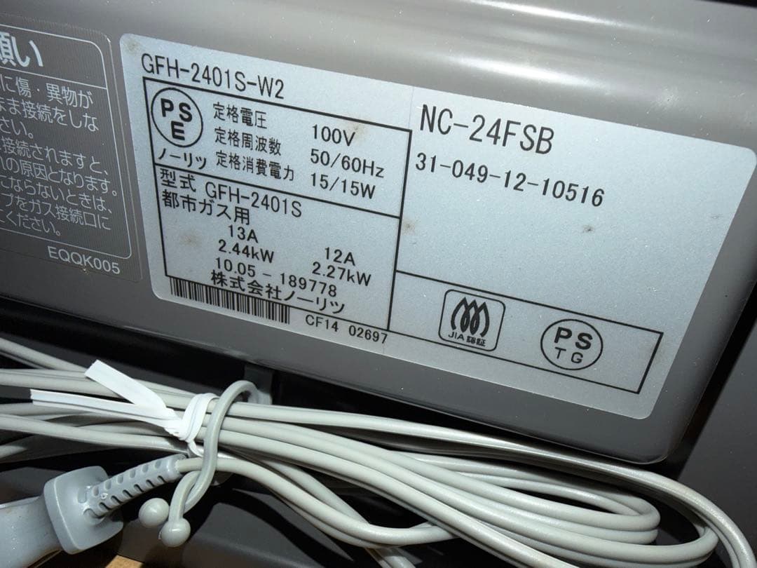 t*a様 未使用品　TOHO GAS ガスファンヒーター NC-24FSB