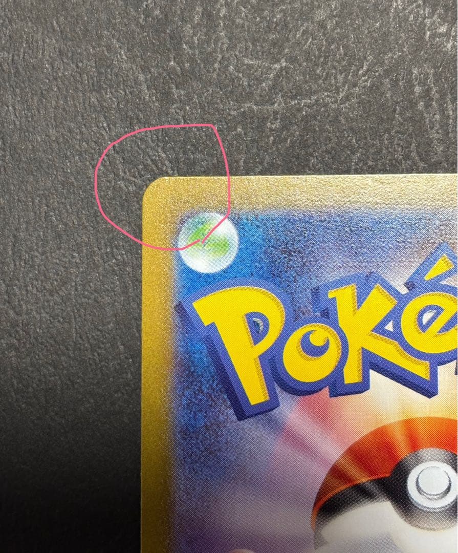 ニ*ロ様 ブラッキーex SAR SV8a テラスタルフェスex 217/187