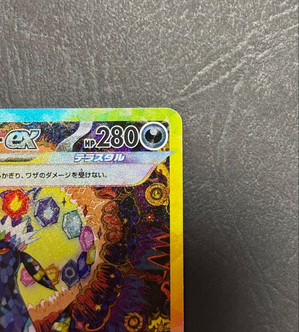 ニ*ロ様 ブラッキーex SAR SV8a テラスタルフェスex 217/187