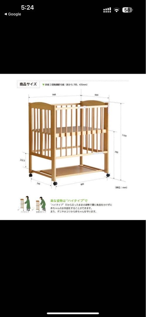【引き取り可能】石崎家具ベビーベットミニ ワンタッチハイベッドプチNAナチュラル