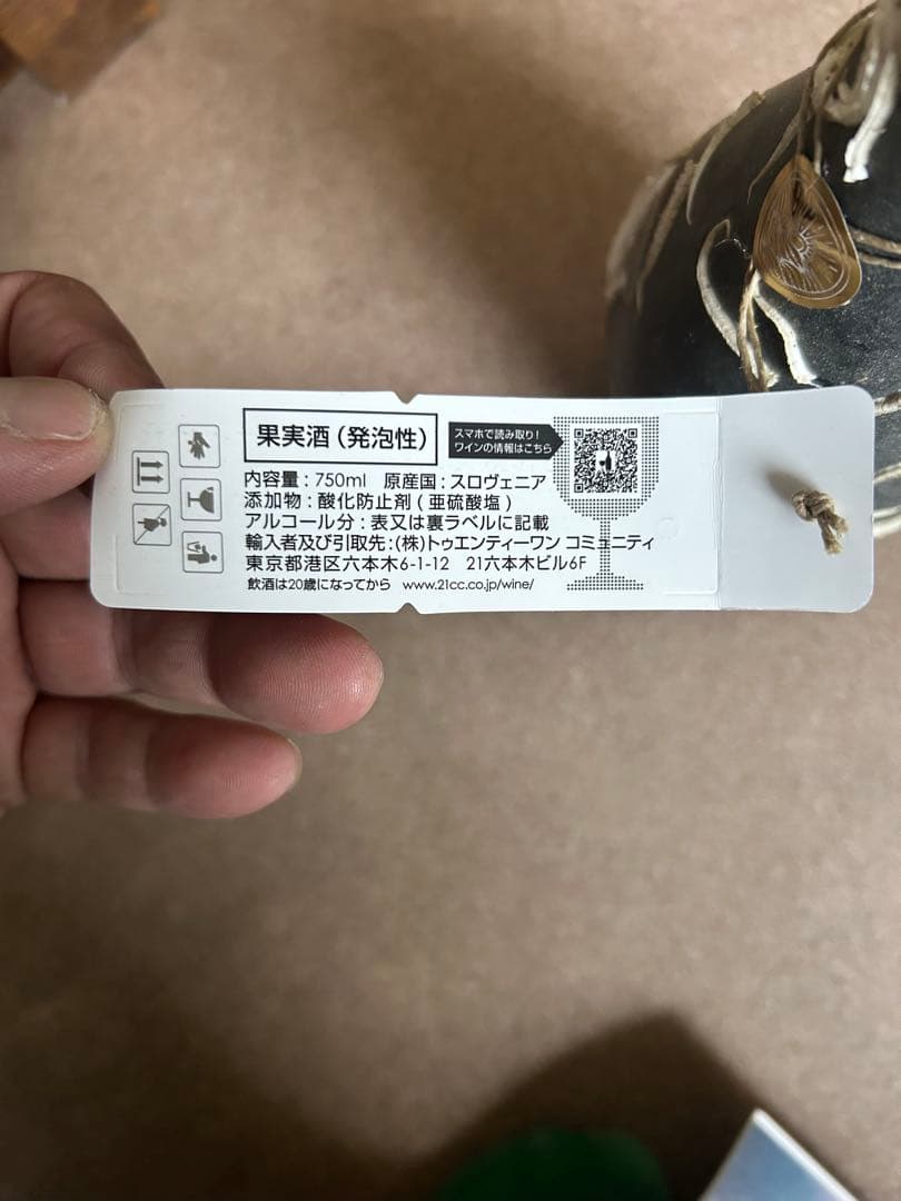 MARE SANTO Cuvée Prestige スパークリング750ml