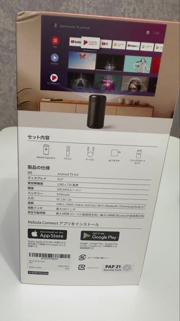 【美品】Anker Nebula Capsule II プロジェクター